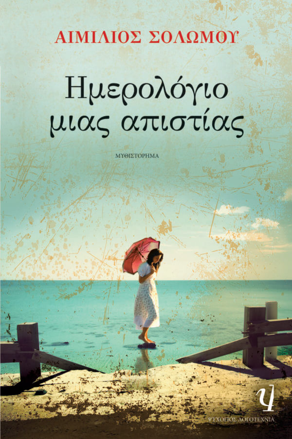 Cyprus 5_Cover Cyprus 5_Cover
