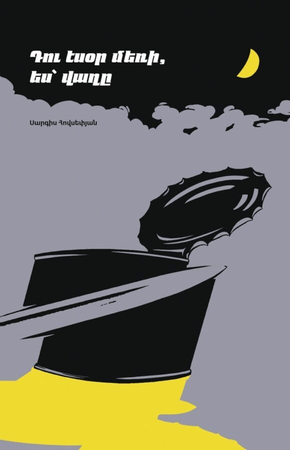 Armenia_EUPL2026_BookCover